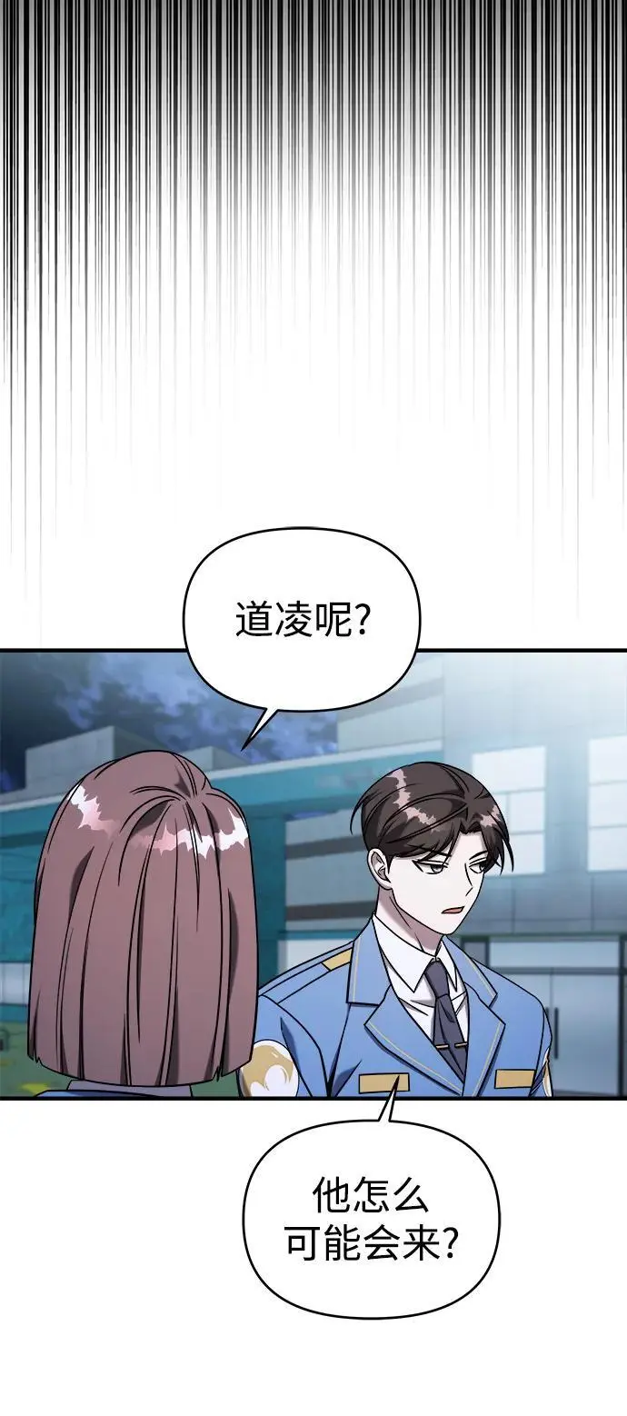 第73话 第18页