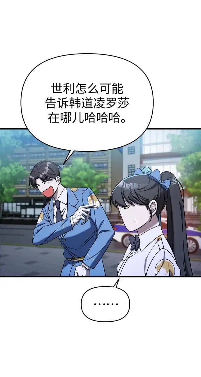 第73话 第19页