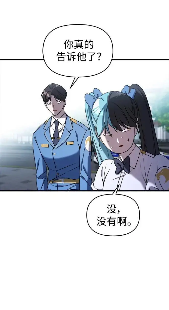 第73话 第20页