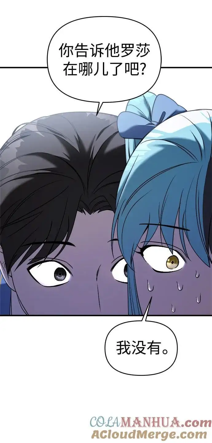 第73话 第21页