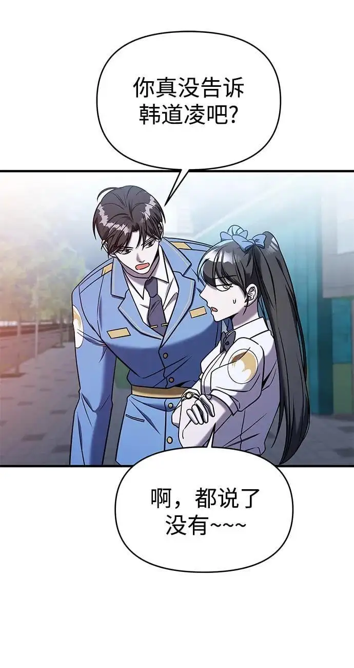 第73话 第24页