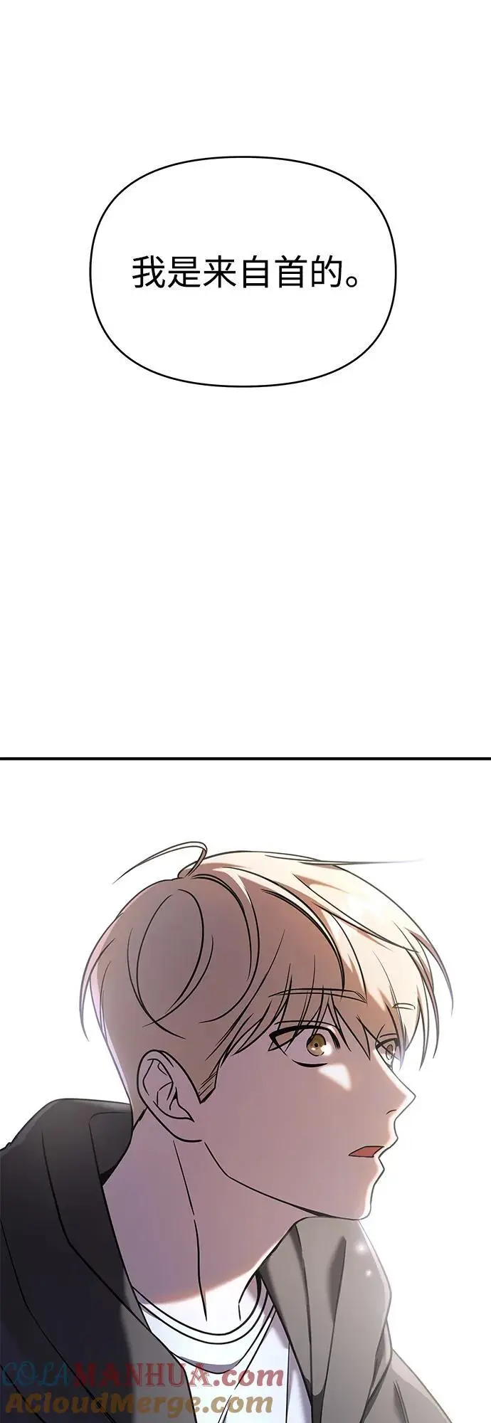 第73话 第29页