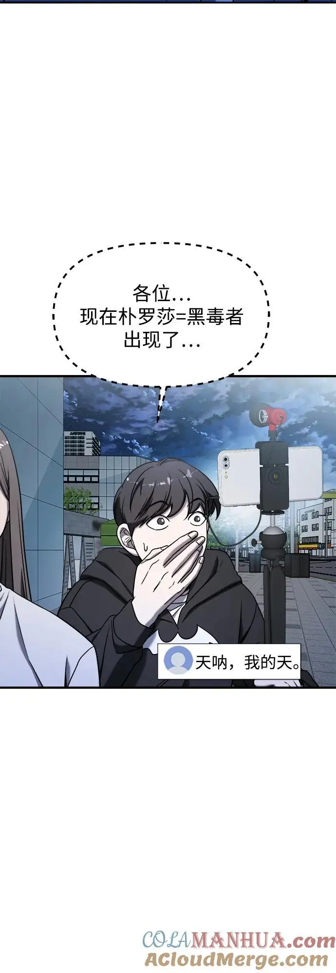 第73话 第33页
