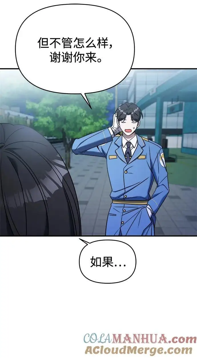 第73话 第37页