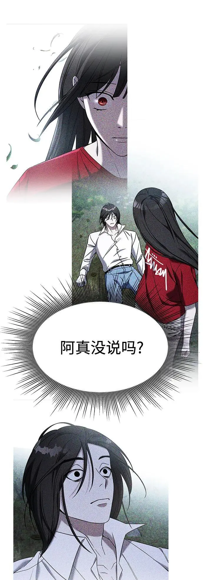 第73话 第40页