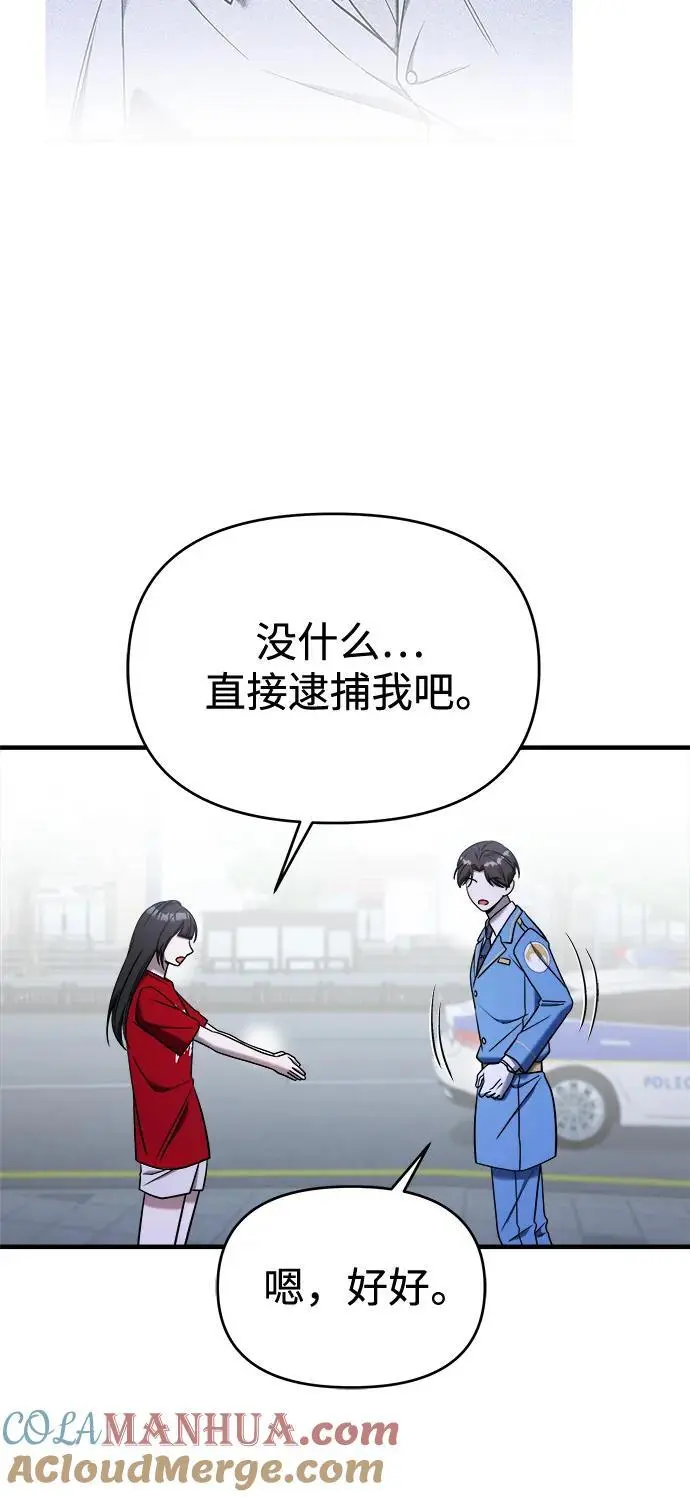 第73话 第41页