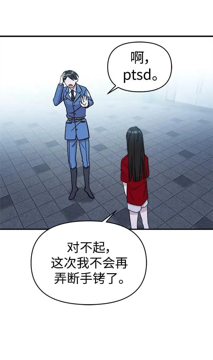 第73话 第46页