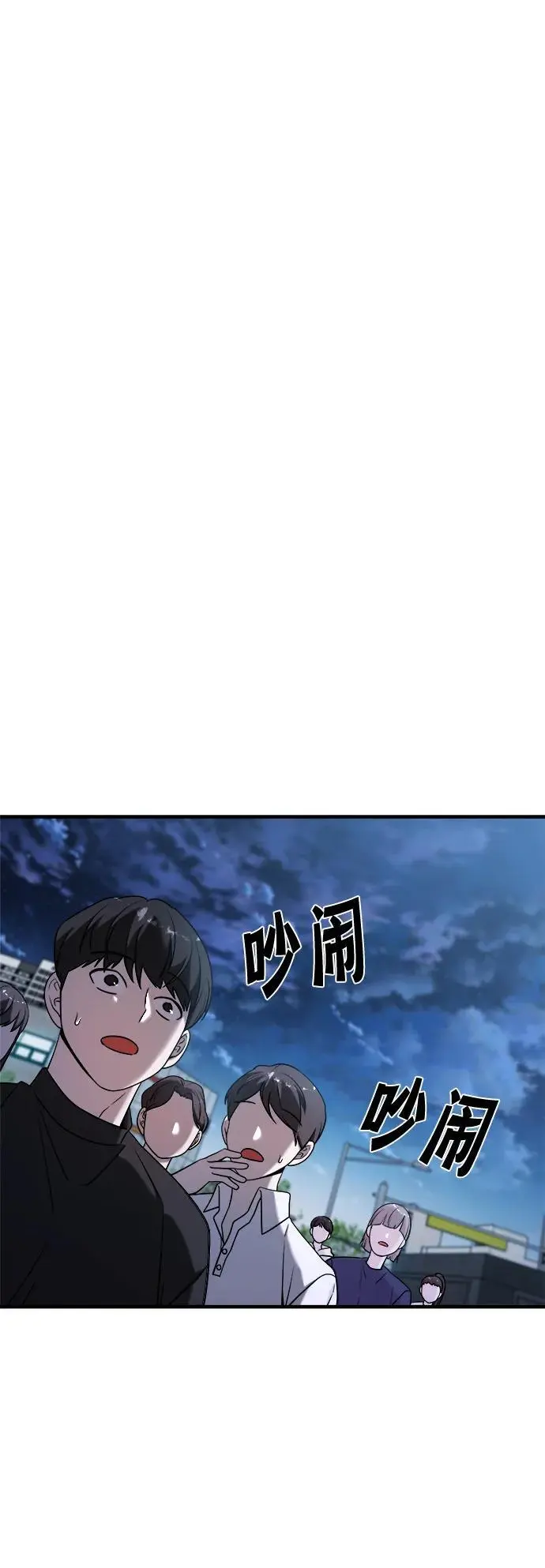 第73话 第52页