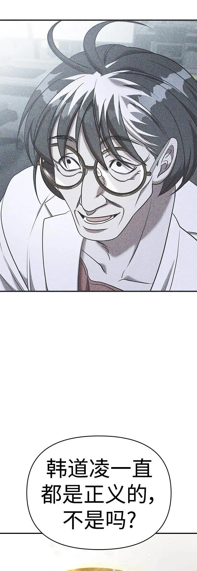 第73话 第62页