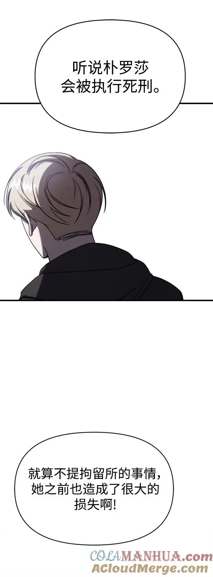 第73话 第65页