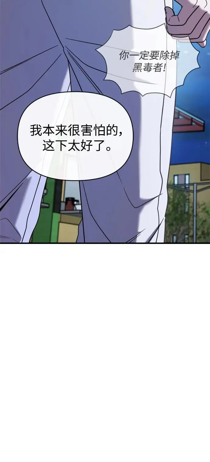 第73话 第67页