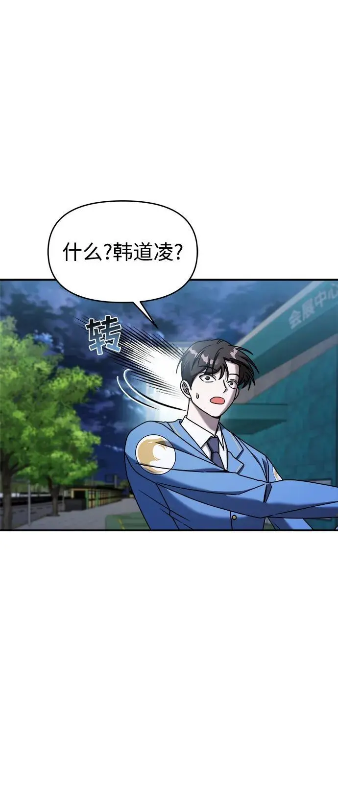 第73话 第71页