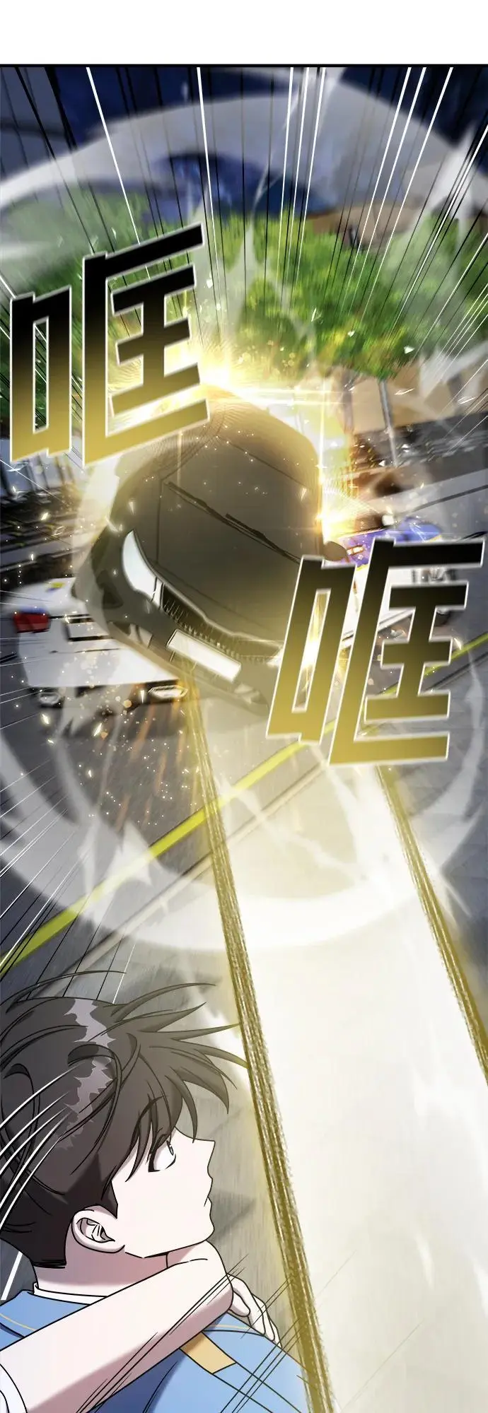第73话 第72页