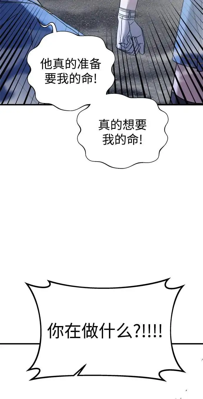 第73话 第76页