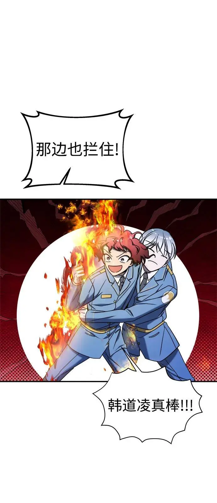 第73话 第87页