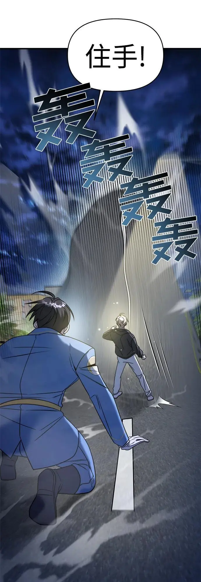 第73话 第91页