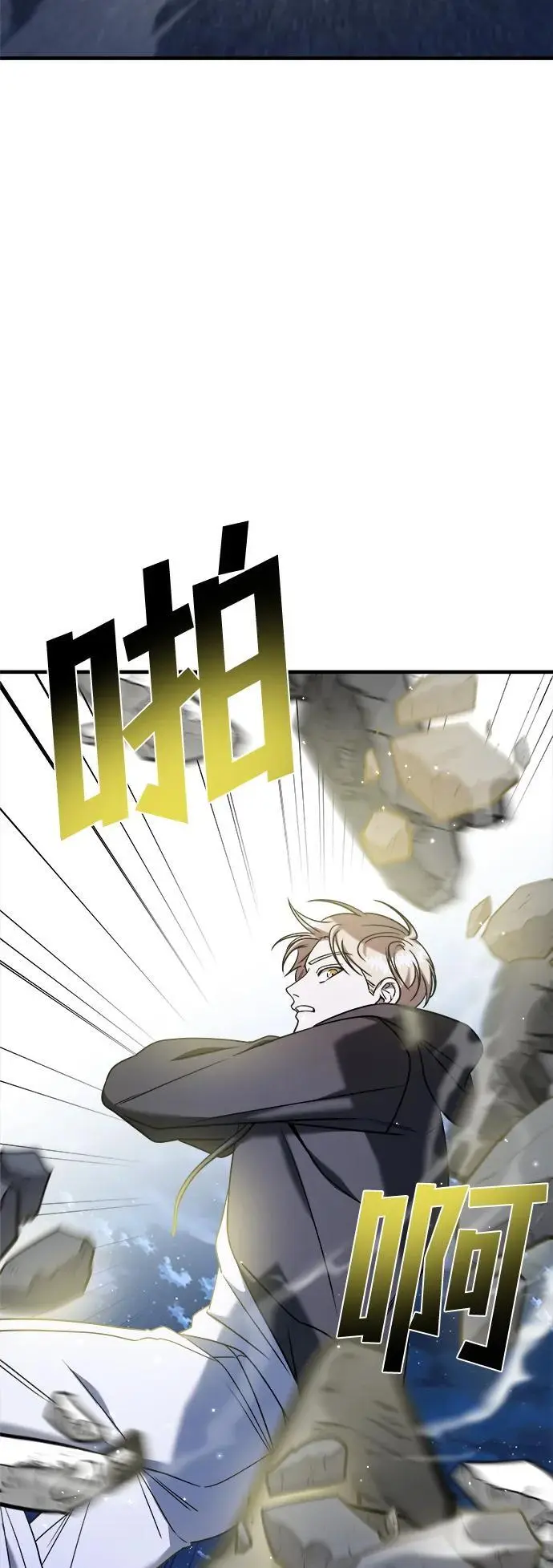 第73话 第92页