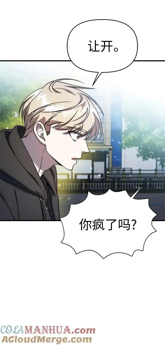 第73话 第97页