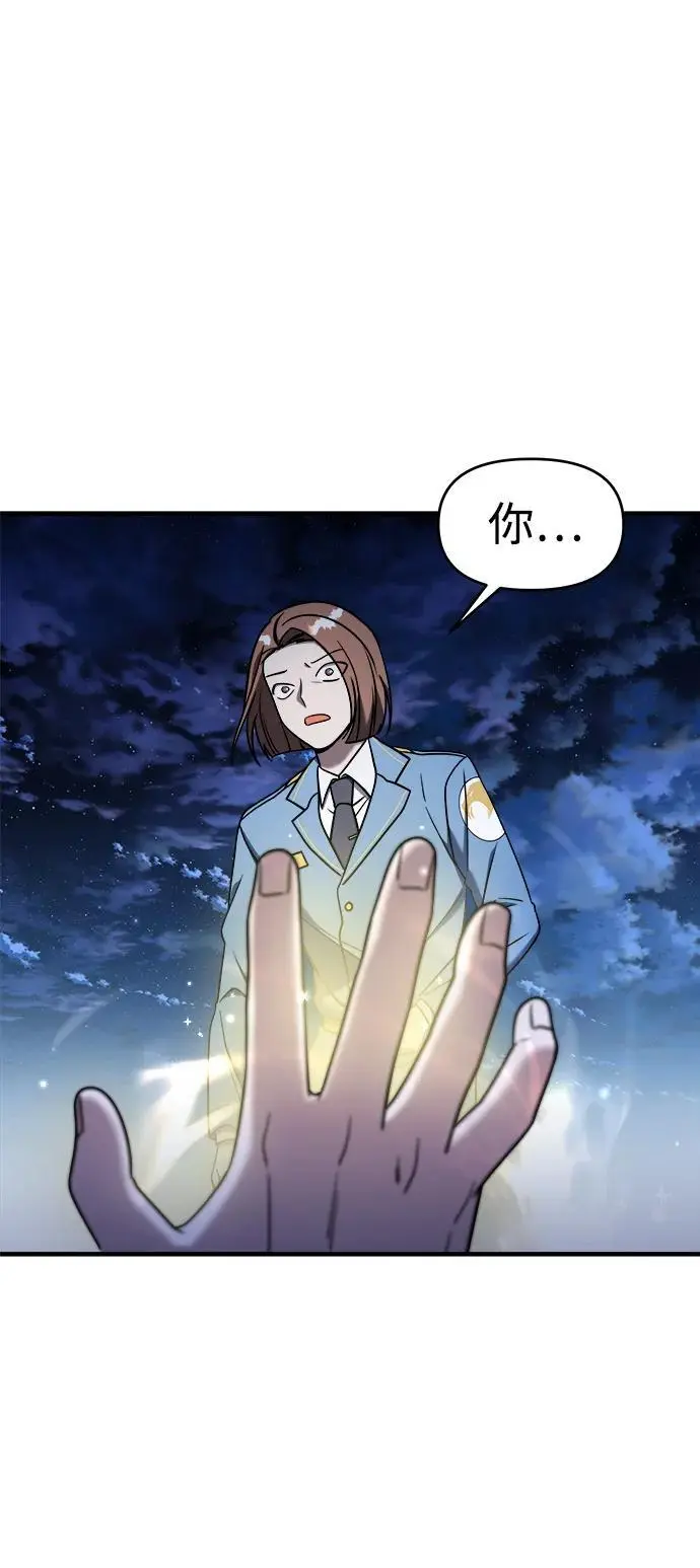 第73话 第100页