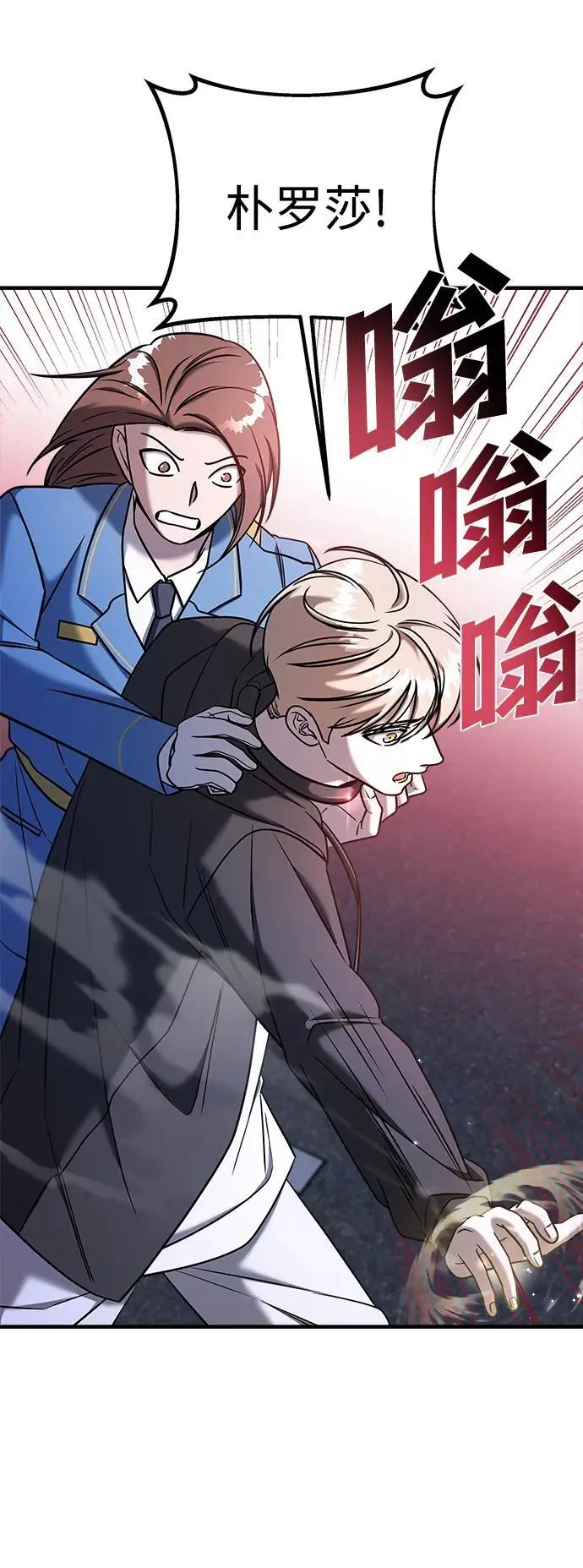 第73话 第111页
