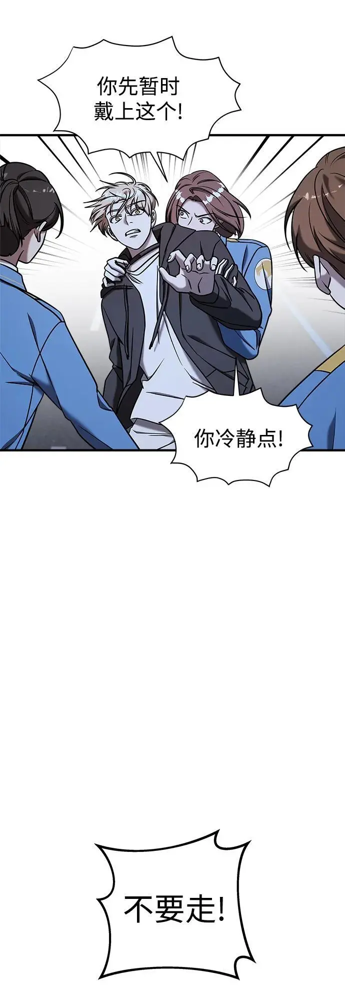 第73话 第112页