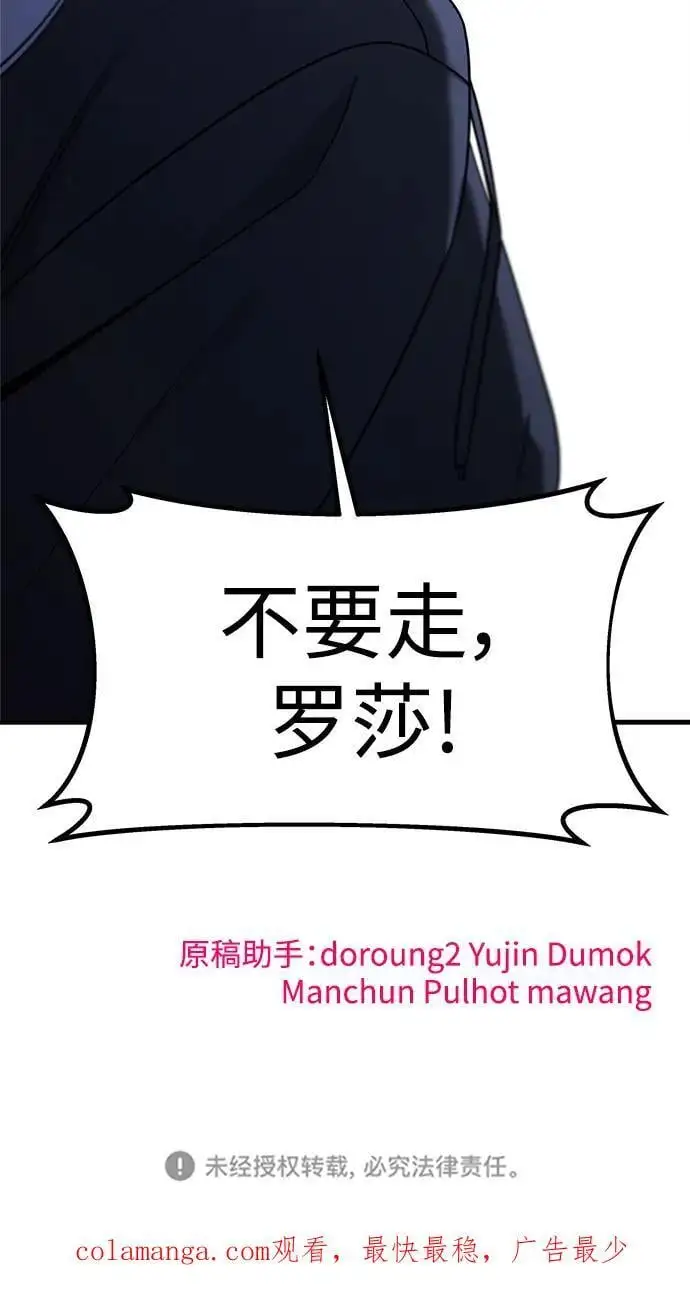 第73话 第114页