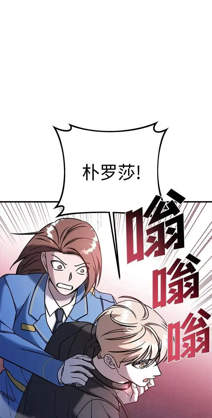 第74话（第一季完结） 第2页