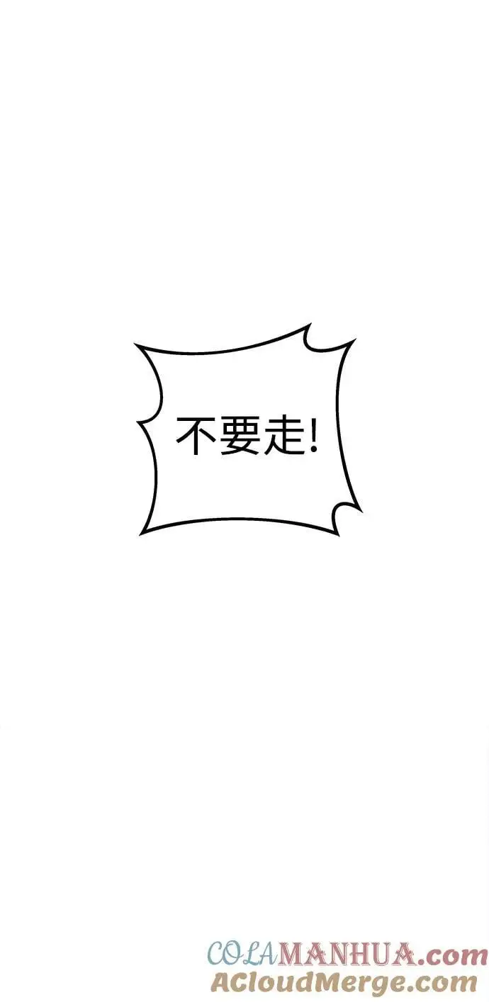 第74话（第一季完结） 第5页