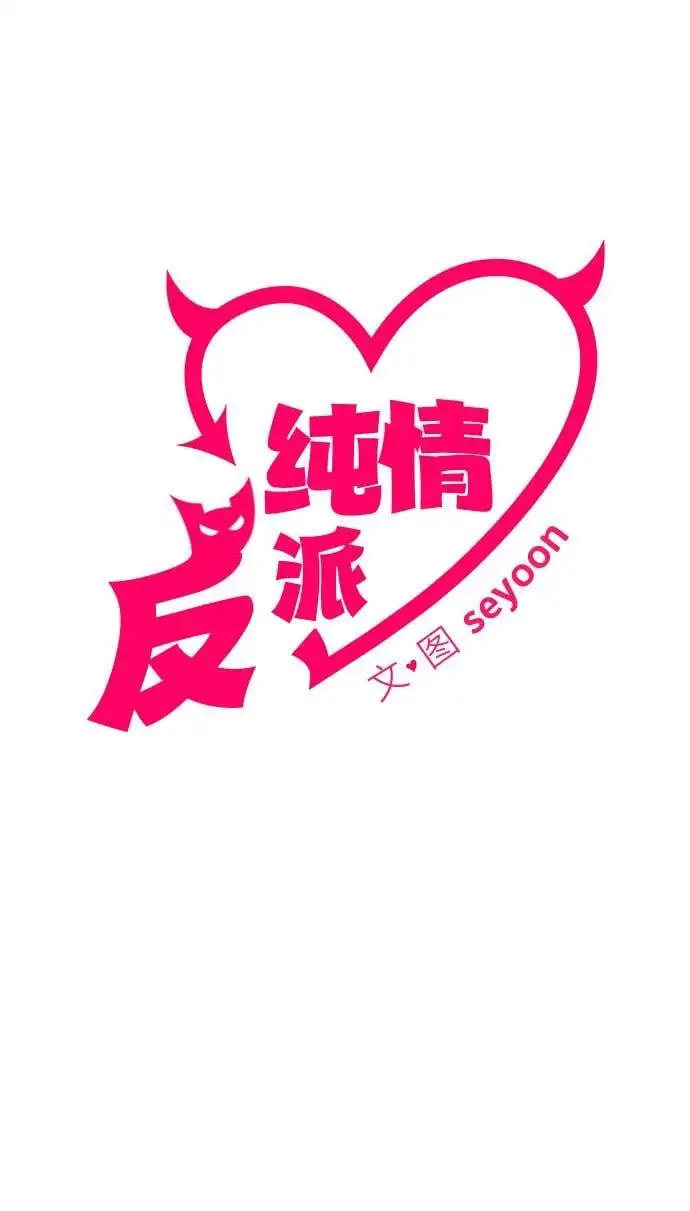 第74话（第一季完结） 第8页