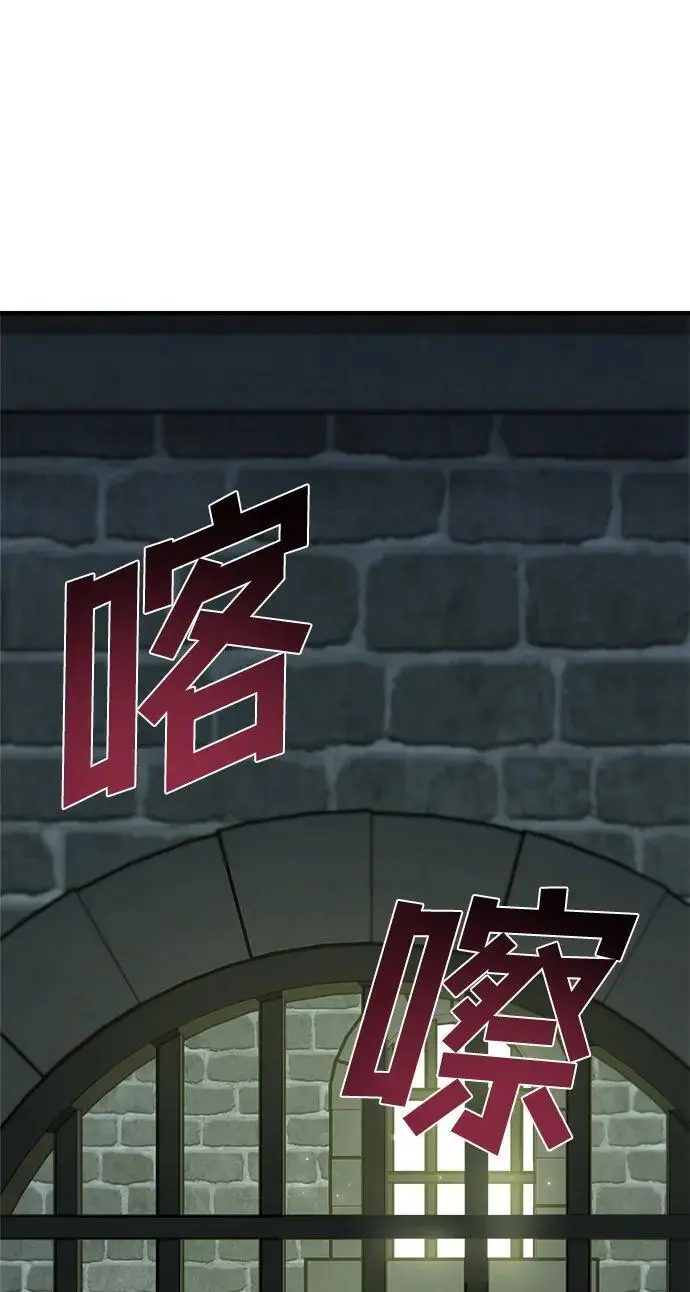 第74话（第一季完结） 第11页
