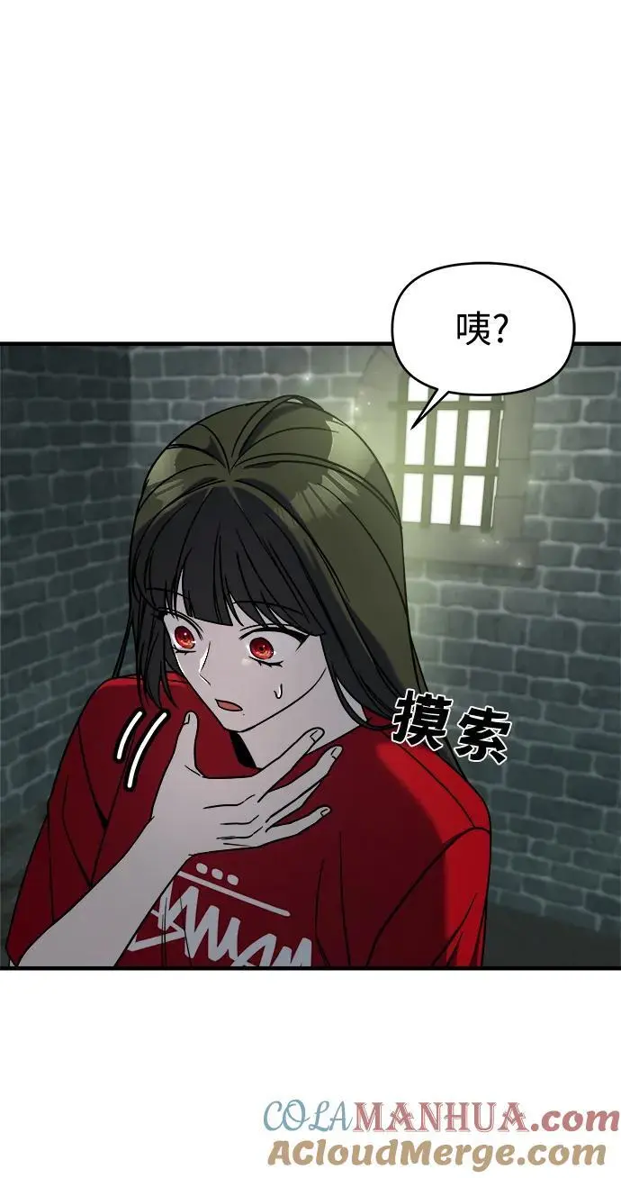 第74话（第一季完结） 第13页