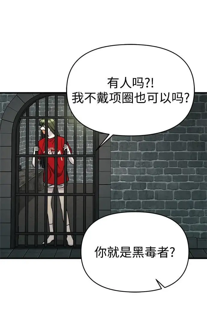 第74话（第一季完结） 第14页