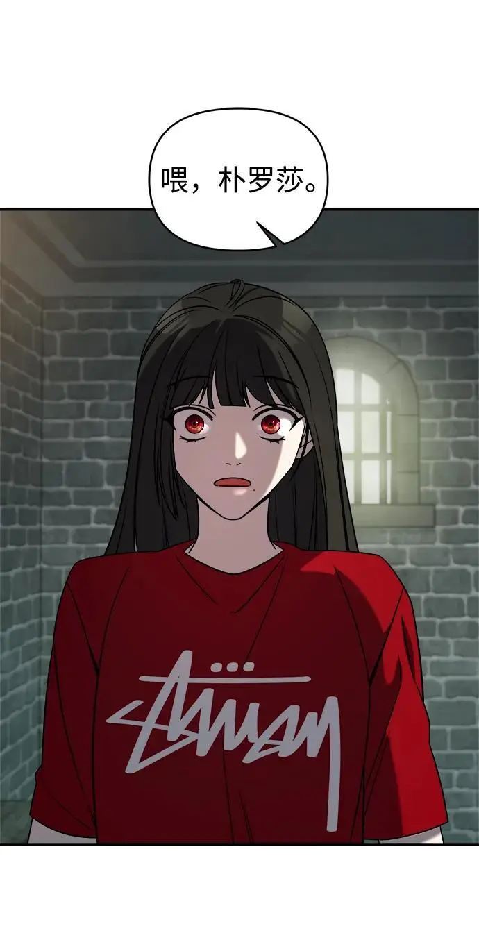 第74话（第一季完结） 第16页