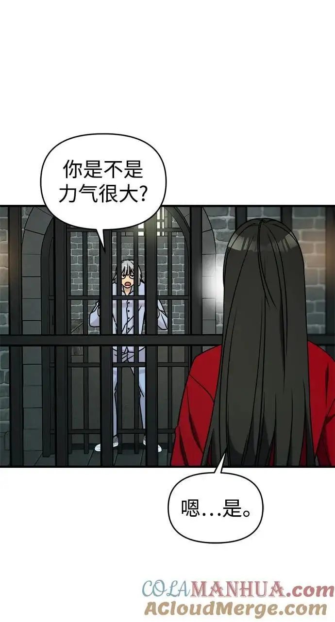 第74话（第一季完结） 第17页