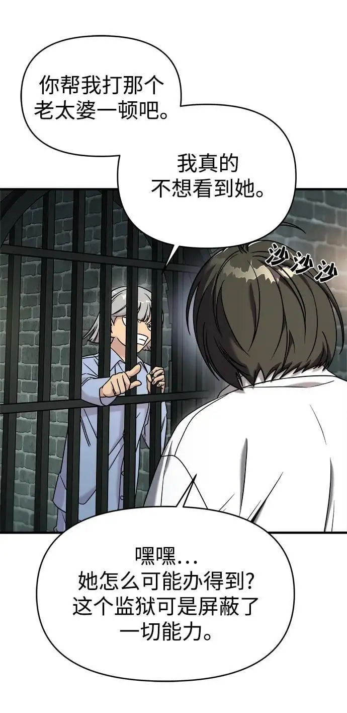 第74话（第一季完结） 第18页