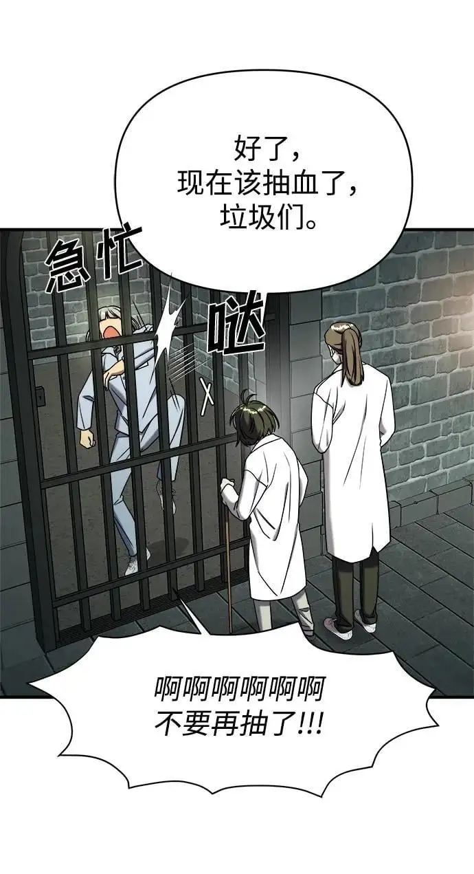 第74话（第一季完结） 第19页