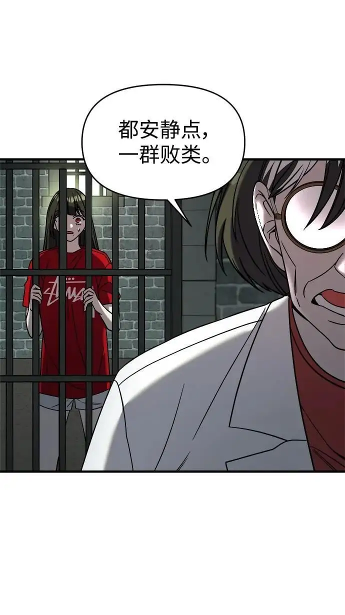 第74话（第一季完结） 第20页