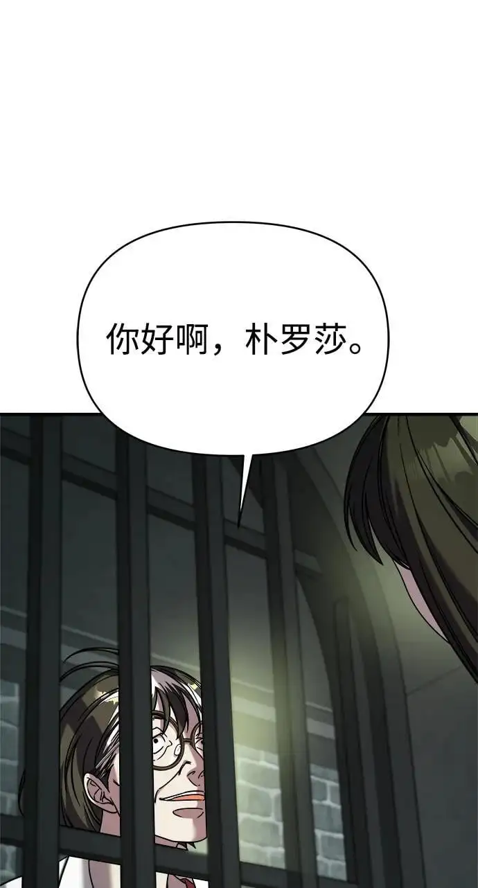 第74话（第一季完结） 第23页
