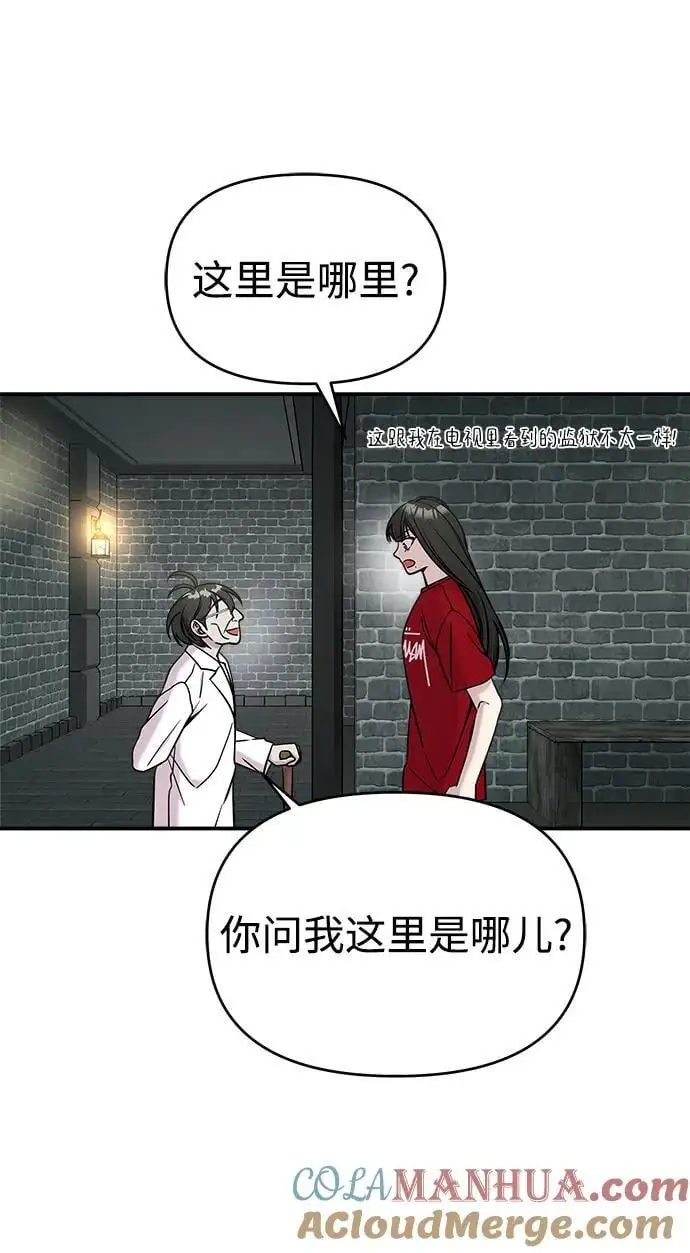 第74话（第一季完结） 第25页