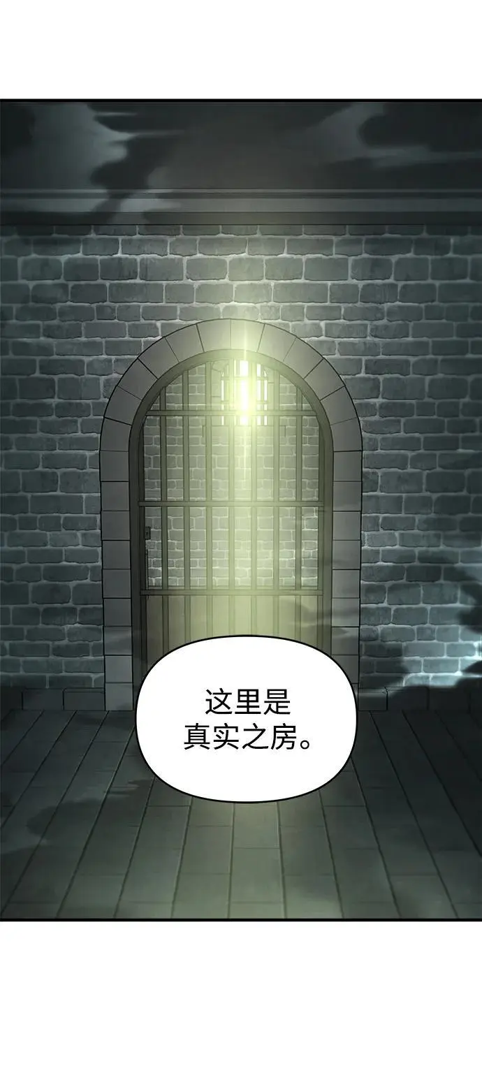 第74话（第一季完结） 第26页