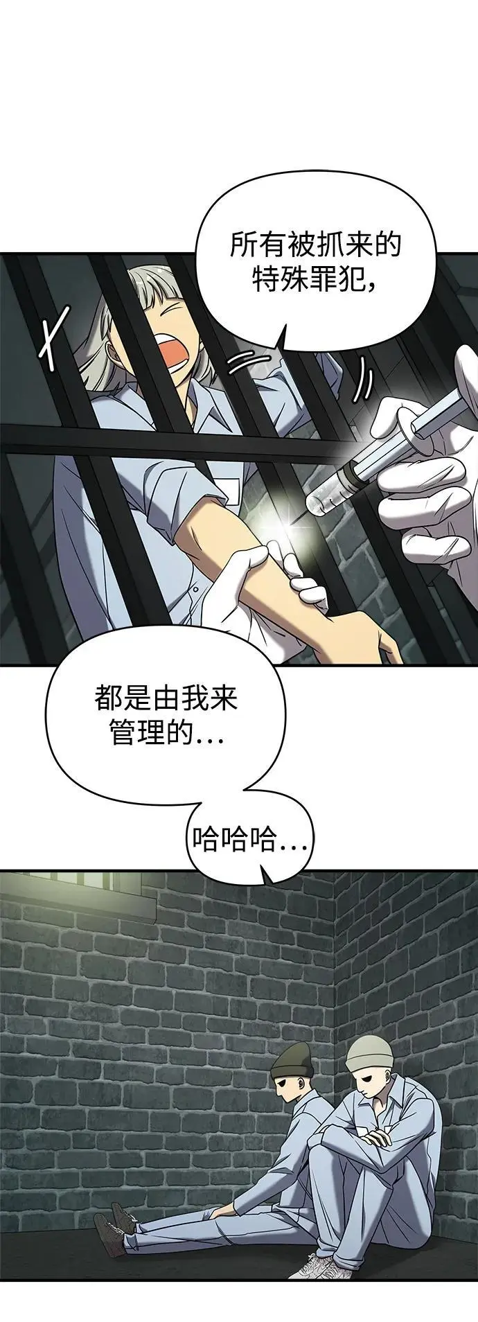 第74话（第一季完结） 第27页