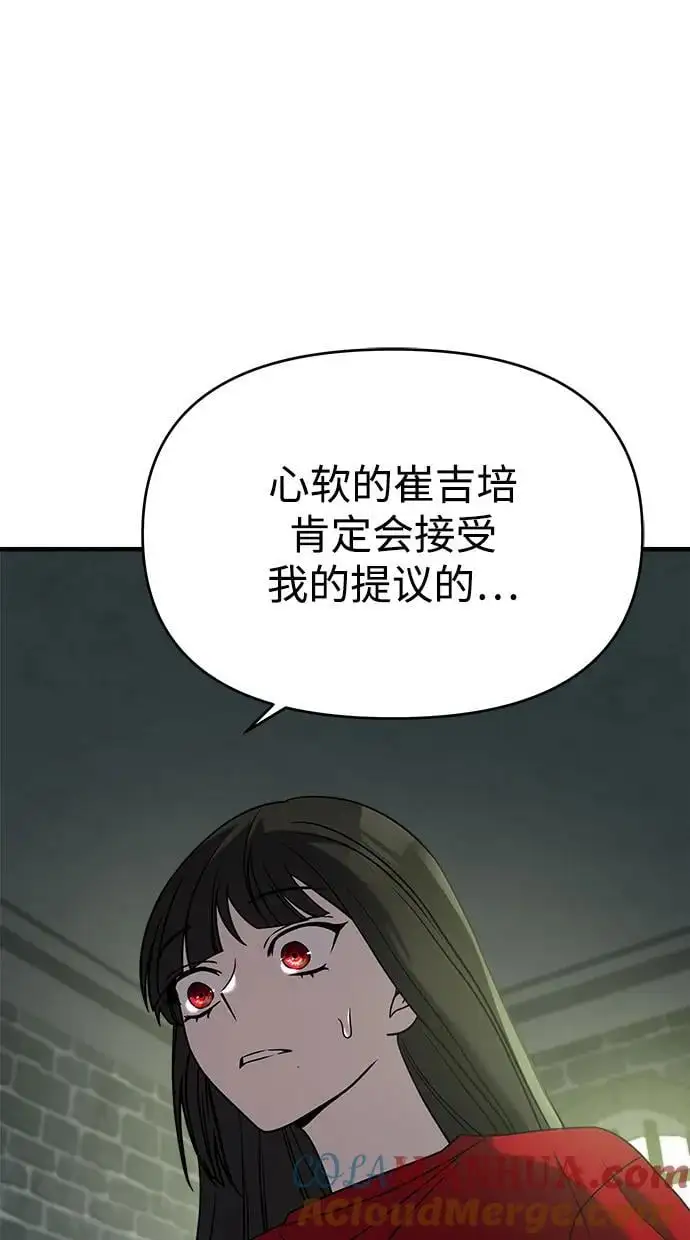 第74话（第一季完结） 第33页