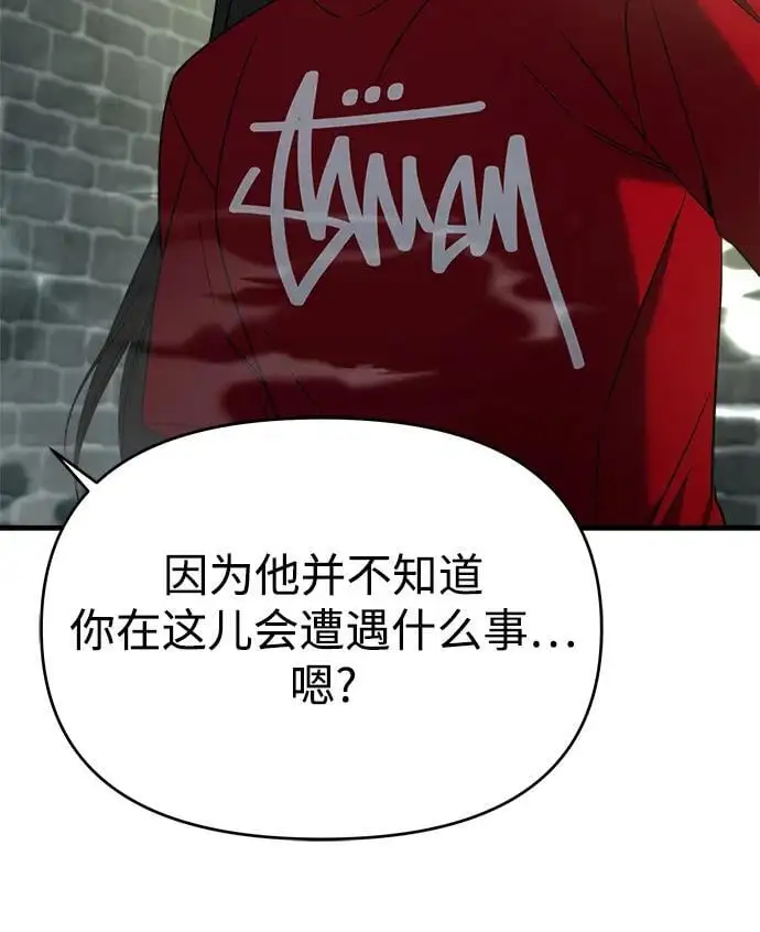 第74话（第一季完结） 第34页