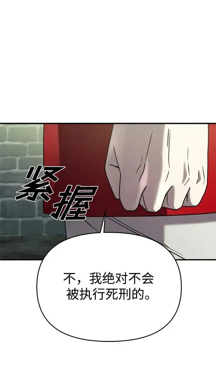 第74话（第一季完结） 第35页