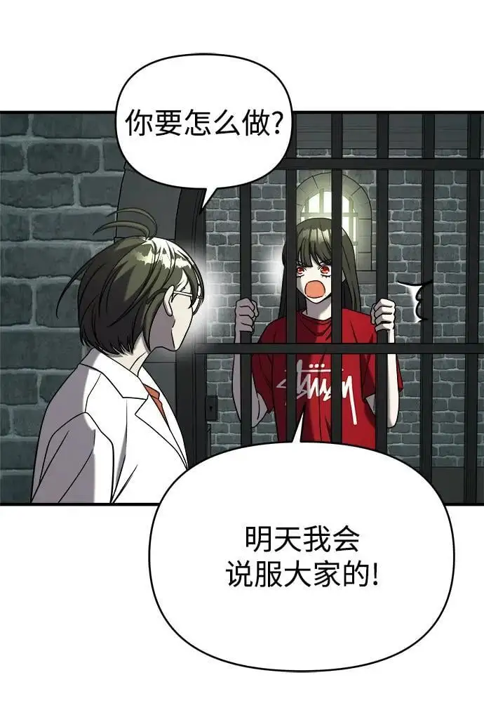 第74话（第一季完结） 第36页