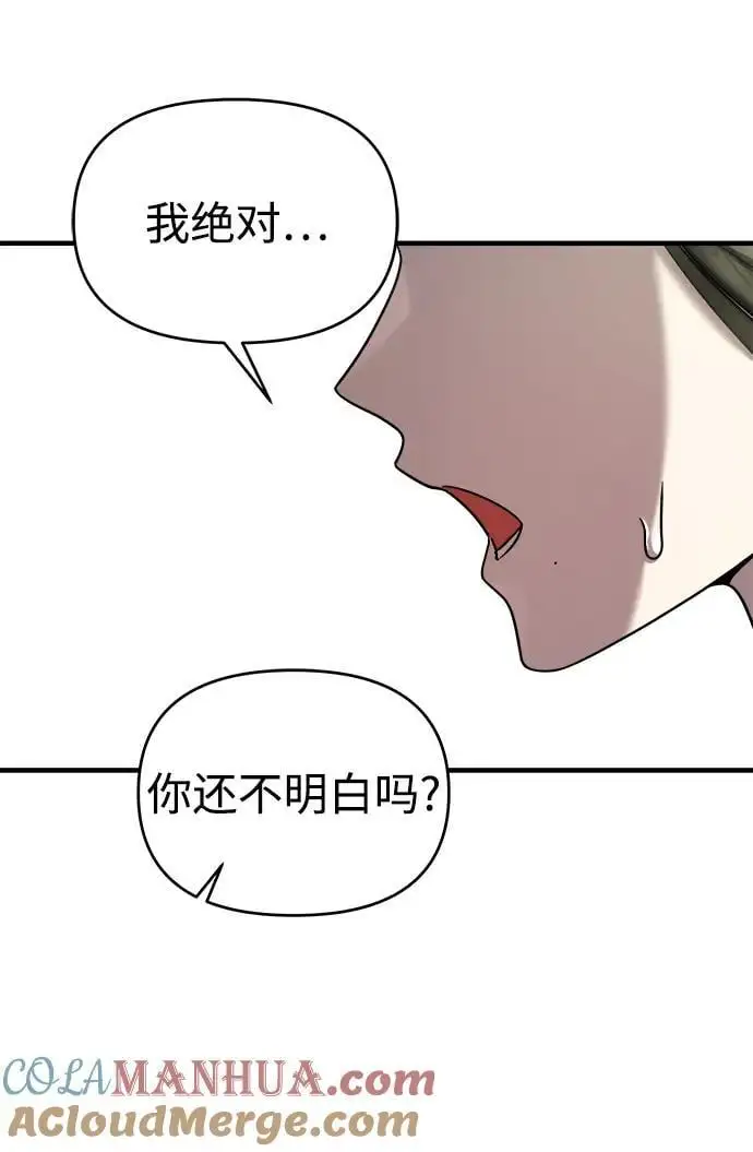 第74话（第一季完结） 第37页