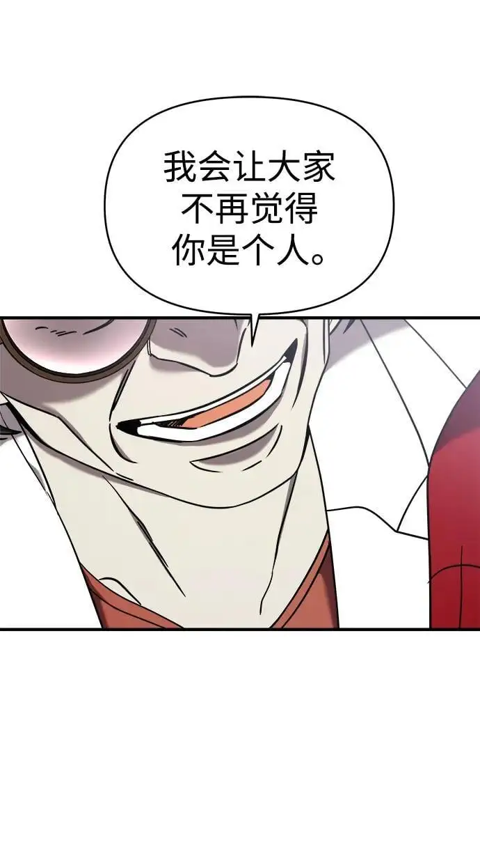 第74话（第一季完结） 第39页