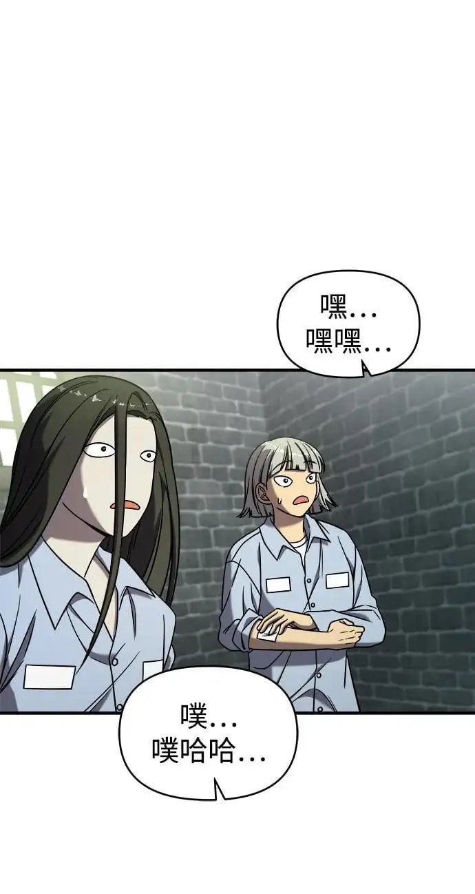 第74话（第一季完结） 第43页