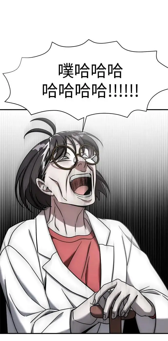 第74话（第一季完结） 第44页