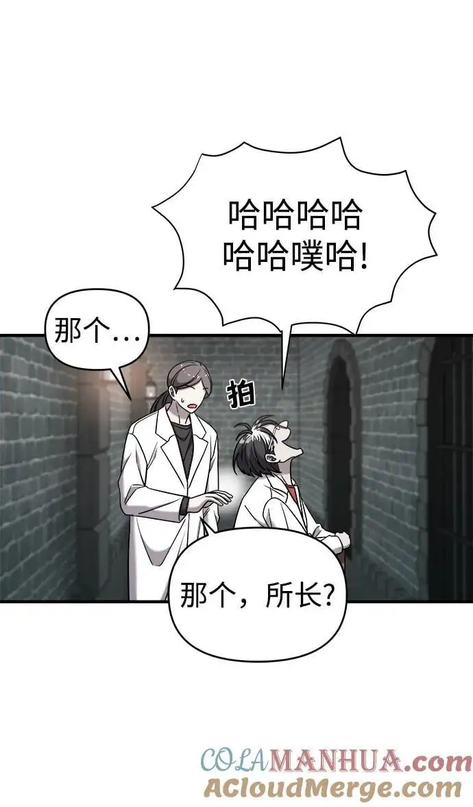 第74话（第一季完结） 第45页